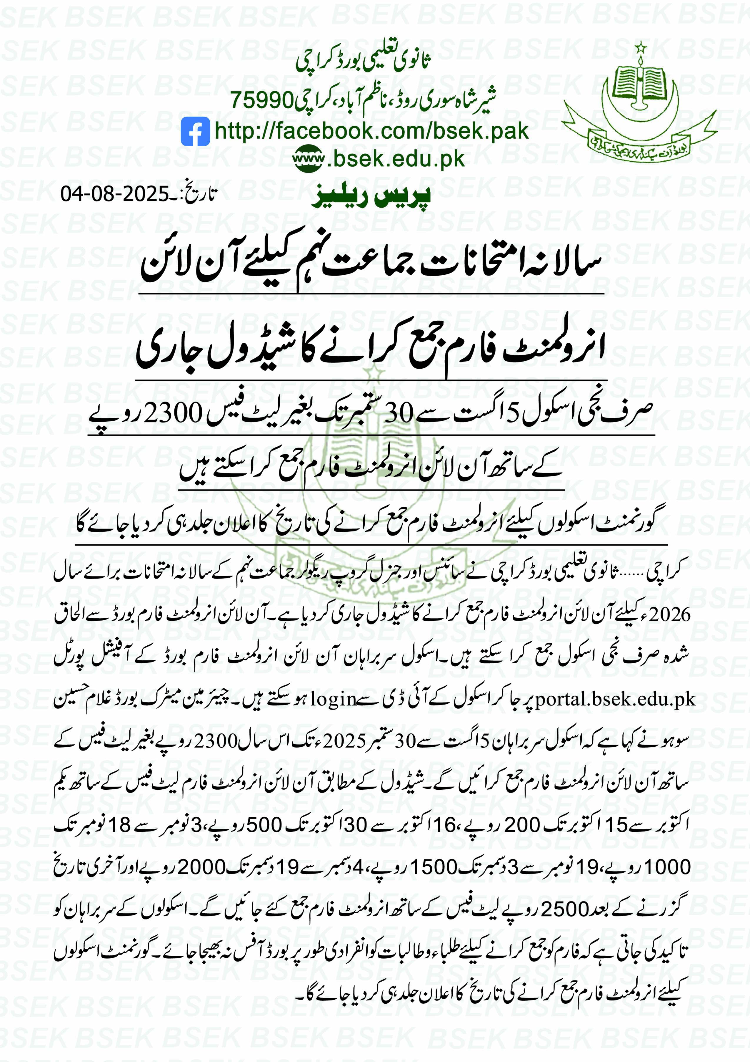 Press Release Image